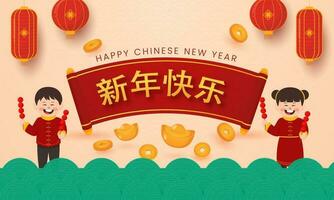Chinese Lettering Of Golden Happy New Year On Scroll Paper With Cheerful Kids Holding Tanghulu Sticks And Lanterns Hang Decorated Background. vector