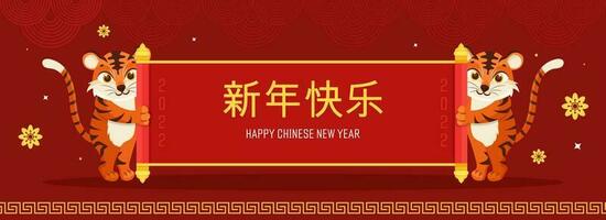 Two Cartoon Tiger Holding Scroll Paper Of 2022 Happy Chinese New Year On Red Background. Header Or Banner Design. vector