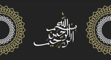 bismillah Written in Islamic or Arabic Calligraphy with retro color. Meaning of Bismillah, In the Name of Allah, The Compassionate, The Merciful. vector