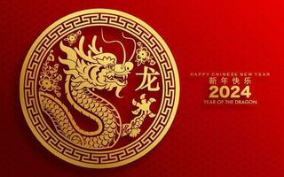 Happy chinese new year 2024 the dragon zodiac sign vector