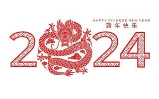 Happy chinese new year 2024 the dragon zodiac sign vector