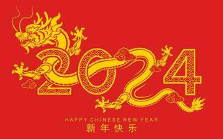 Happy chinese new year 2024 the dragon zodiac sign vector