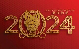 Happy chinese new year 2024 the dragon zodiac sign vector