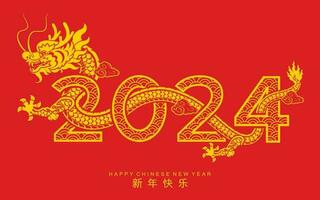 Happy chinese new year 2024 the dragon zodiac sign vector