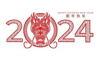 Happy chinese new year 2024 the dragon zodiac sign vector