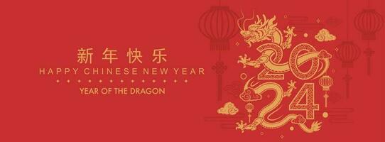 Happy chinese new year 2024 the dragon zodiac sign vector