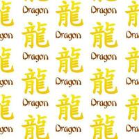 Seamless pattern with Chinese dragon symbol. Flat golden signs on white background vector