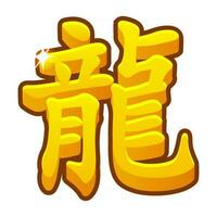 Golden dragon in Chinese, astrology sign. Symbol of the new year 2024. vector