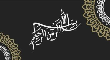 bismillah Written in Islamic or Arabic Calligraphy with retro color. Meaning of Bismillah, In the Name of Allah, The Compassionate, The Merciful. vector