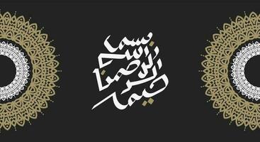 bismillah Written in Islamic or Arabic Calligraphy with retro color. Meaning of Bismillah, In the Name of Allah, The Compassionate, The Merciful. vector