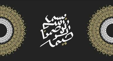 bismillah Written in Islamic or Arabic Calligraphy with retro color. Meaning of Bismillah, In the Name of Allah, The Compassionate, The Merciful. vector