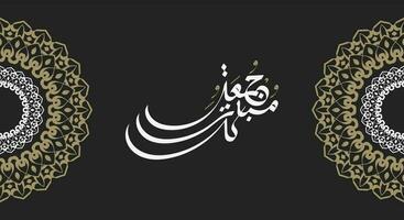 Jumaa Mubaraka arabic calligraphy design. vintage logo type for the holy Friday. Greeting card of the weekend at the Muslim world, translated, May it be a Blessed Friday vector