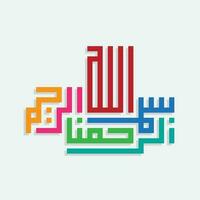 Bismillah Written in Islamic or Arabic Calligraphy with kufi style. Meaning of Bismillah, In the Name of Allah, The Compassionate, The Merciful. vector