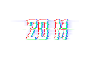 20 million subscribers celebration greeting Number with glitch design png