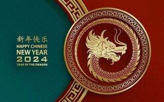 Happy Chinese new year 2024 Zodiac sign year of the Dragon vector