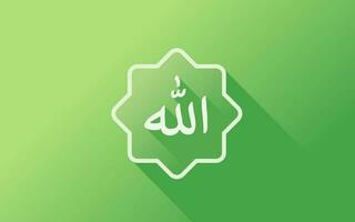 Aesthetic Word of Allah in Arabic with Green Background vector