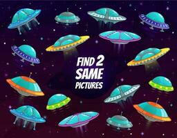 Find two same spaceships in space vector kids game