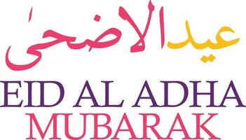 Abstract stylish Eid Al Adha religious background vector