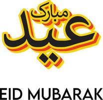 isolated calligraphy of happy Eid Mubarak with black and Yellow color vector