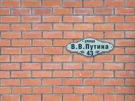 Street sign V. V. Putin Avenue located in Armkhi, Ingush Republic, Russia photo