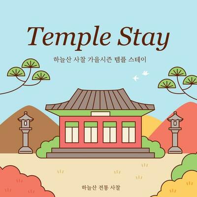A small temple in the mountains. Templestay advertisement poster.