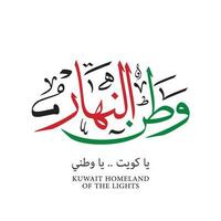 Kuwait homeland of lights Arabic calligraphy for Kuwaiti occasions celebration design 25 February and national day of Kuwait  and Alkuwait independence day vector