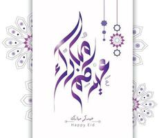 Vector Eid is an important religious holiday celebrated by Muslims worldwide that marks the end of Ramadan or After Hajj Translation Happy Eid