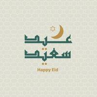 Happy Eid Arabic calligraphy. pronounced as Eid Saeed. Arabic Calligraphy art for Eid greeting. creative logo in vector. multipurpose. Translated Happy Eid. vector