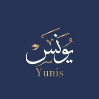 Arabic calligraphy art of name Younis the form of the Arabic name Younes, which derives from the biblical name Jonah in Thuluth style. Translated Jonah. vector