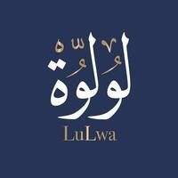 Arabic calligraphy art of the name Lolwah or Arabian name luluwah or Lulwa in Arabic given name for females. It is derived from the word lulua, meaning pearl Thuluth style. Translated Lolouh vector