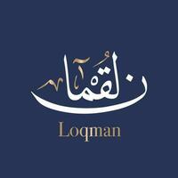 Arábica caligrafía Arte de el nombre luqman o árabe nombre loqman, cuales medio el sabio uno en Thuluth estilo. traducido luqman vector