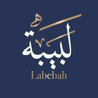 Arábica caligrafía Arte de el nombre laaibah o árabe nombre labebah, cuales medio más hermosa desde cielo en Thuluth estilo. traducido labeba vector