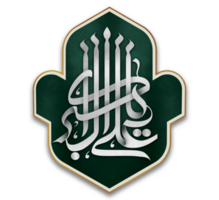 ya ali Akbar. ali al-akbar ibn Husayn. Muharram Kalligraphie Text. png