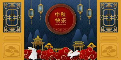 medio otoño festival o Luna festival saludo tarjeta con chino antiguo edificios, nube y conejos en papel cortar estilo, chino traducir media medio otoño festival vector