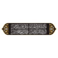 imam hussain Nom arabe calligraphie. assalam alal husain. muharram calligraphie texte. png