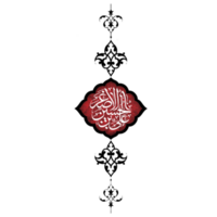 ya ali asghar. ali al-asghar ibn Husayn. Muharram Kalligraphie Text. png