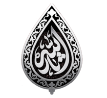 Imam Hussain Name Arabisch Kalligraphie. thar Allah. Titel von Imam al-hussain Arabisch Kalligraphie Text. png