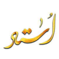 Ustad Arabic Calligraphy text. png