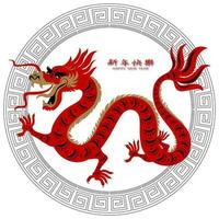 Dragon, Chinese New Year 2024,Traditional Chines Zodiac Red Dragon in Circle frame on White background,Vector elements for invitation card, Poster, Banner background.Translation, Happy new year vector