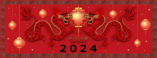 Happy Chinese New year 2024,Red Dragon Zodiac Sign with Lunar Lantern paper cut on red background,Asian Dragon elements on gold wallpaper design.Translation,Happy New year 2024 year of the dragon vector