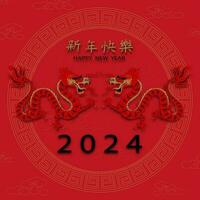 Happy Chinese New year 2024,Dragon Zodiac Sign with Lunar Lantern paper cut on Red background,Two Asian Dragon elements on gold wallpaper design.Translation,Happy New year 2024 year of the dragon vector