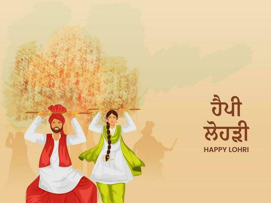 Happy Lohri Font Written In Punjabi Language With Young Couple Doing Folk Dance In Traditional Attire And Brush Texture Effect Tree On Pastel Orange Background.