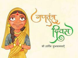 Hindi Font Gantantra Diwas Ki Hardik Shubhkamnaye and Indian Woman doing Namaste on Beige Background. vector