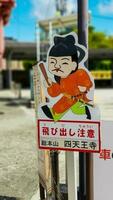 Osaka, Japan on July 2019.This is The warning signs around Shitennoji Temple photo