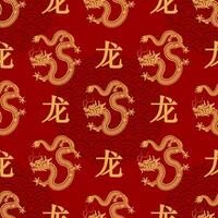 Seamless pattern happy chinese new year 2024 the dragon zodiac sign vector
