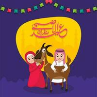 Cute little Islamic boy and girl holding goat and enjoying on occasion of Muslim Community Festival of Sacrifice, Eid-Al-Adha Mubarak. vector