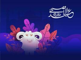 Eid al-Adha póster o bandera diseño. islámico festival de sacrificio concepto con ovejas en resumen azul antecedentes. vector