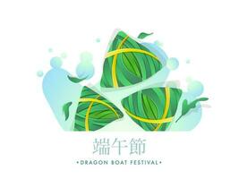 Dragon Boat Festival Celebration with Top View Zongzi or Rice Dumpling on Abstract Background. vector