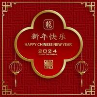 Happy Chinese new year 2024 Zodiac sign year of the Dragon vector