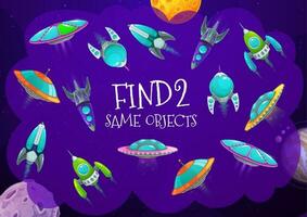 Find spaceship in galaxy kids game with rockets vector